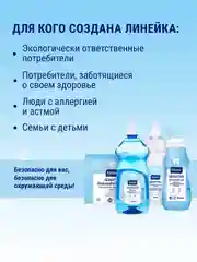 MAYERI Sensitive ЭКО Гель д/посудомоечных машин ALL in 1 600мл