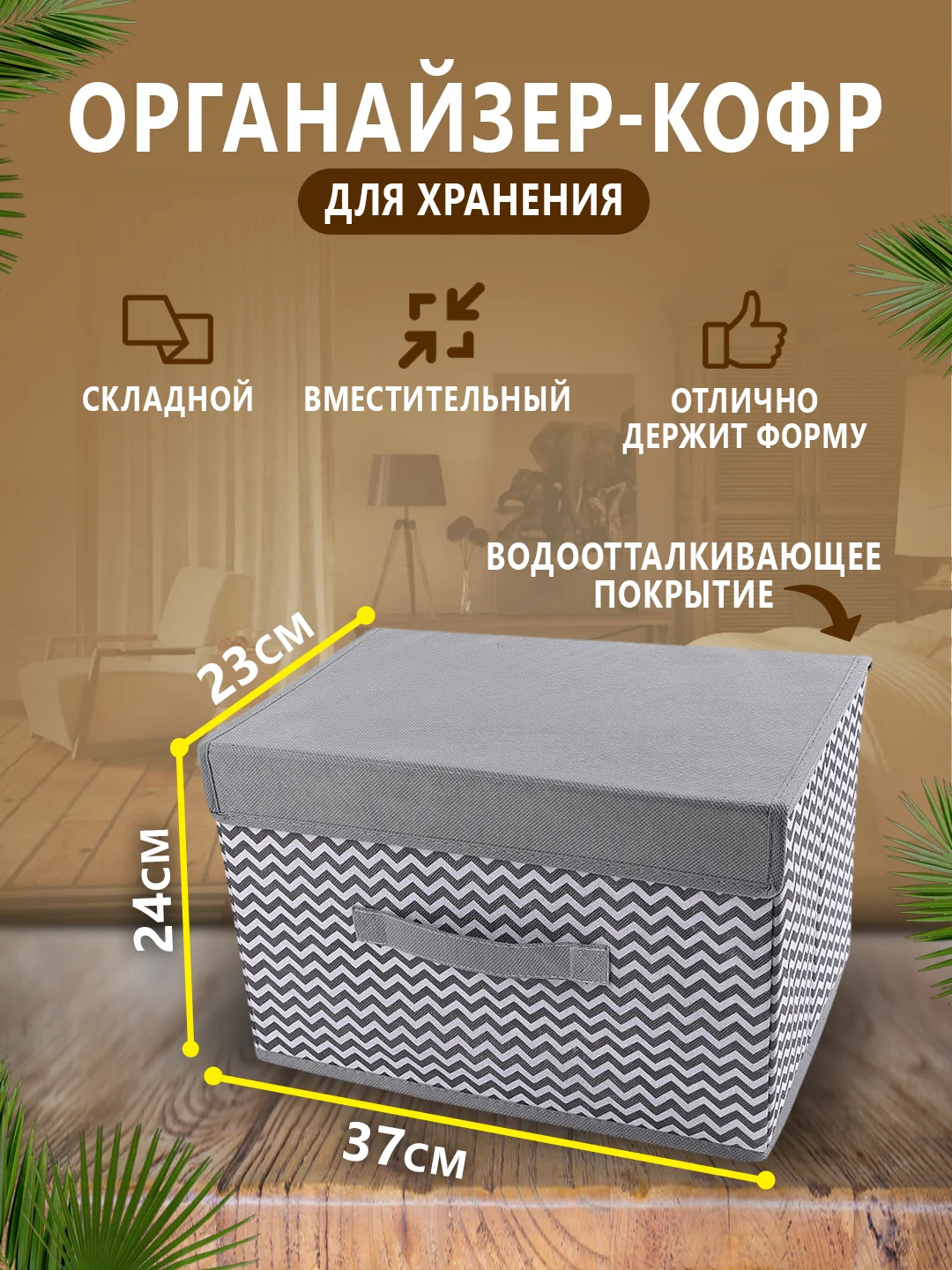 Серый органайзер для хранения вещей, кофр складной, ящик, контейнер, корзина, коробка, короб