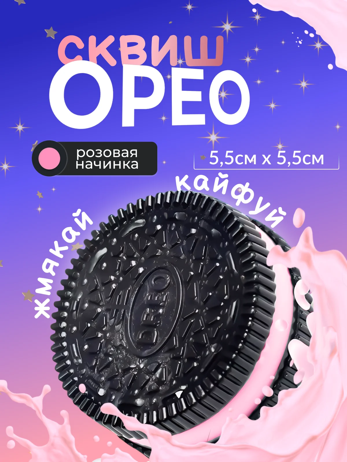 Ледяной сквиш лапка антистресс, таба лапа кошачья, игрушка большая, орео, капибара, мялка, подарок