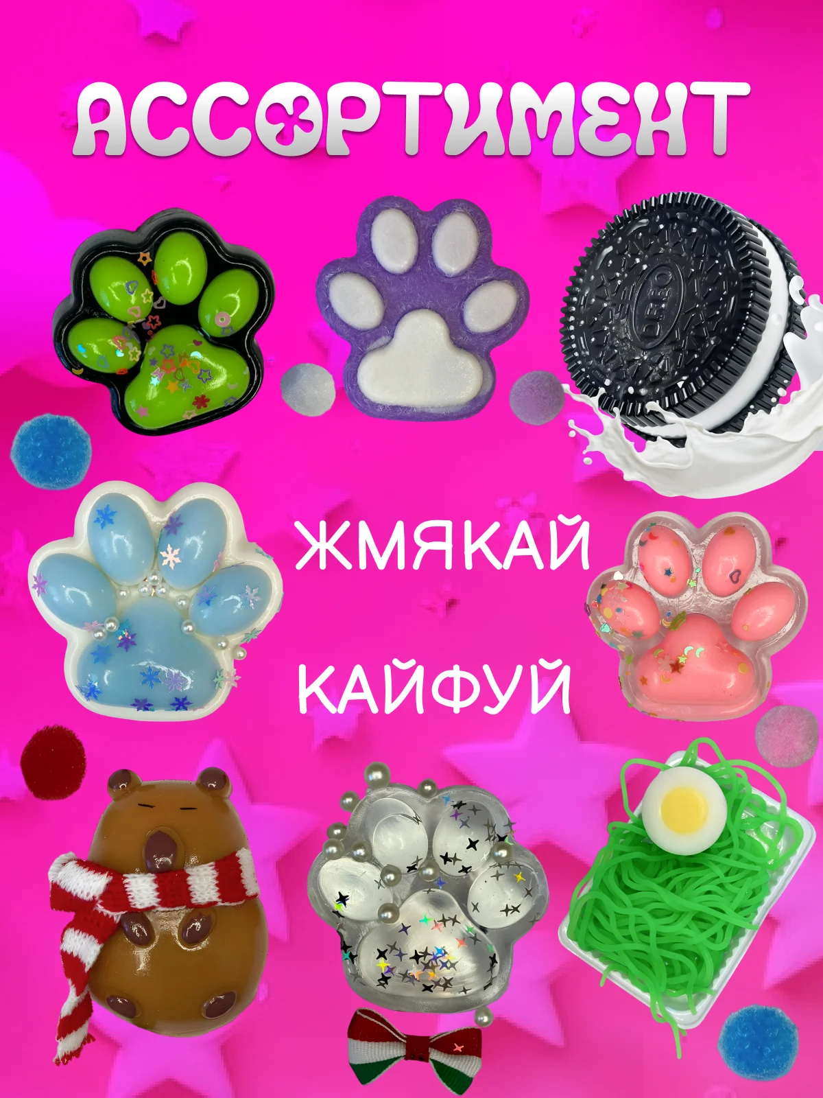 Ледяной сквиш лапка антистресс, таба лапа кошачья, игрушка большая, орео, капибара, мялка, подарок