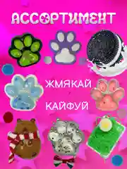 Ледяной сквиш лапка антистресс, таба лапа кошачья, игрушка большая, орео, капибара, мялка, подарок
