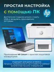 Белый принтер лазерный HP LaserJet M111w 7MD68A монохромный А4 AirPrint Wi-Fi USB Bluetooth