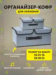 Голубой органайзер для хранения вещей, кофр складной, ящик, контейнер, корзина, коробка, короб
