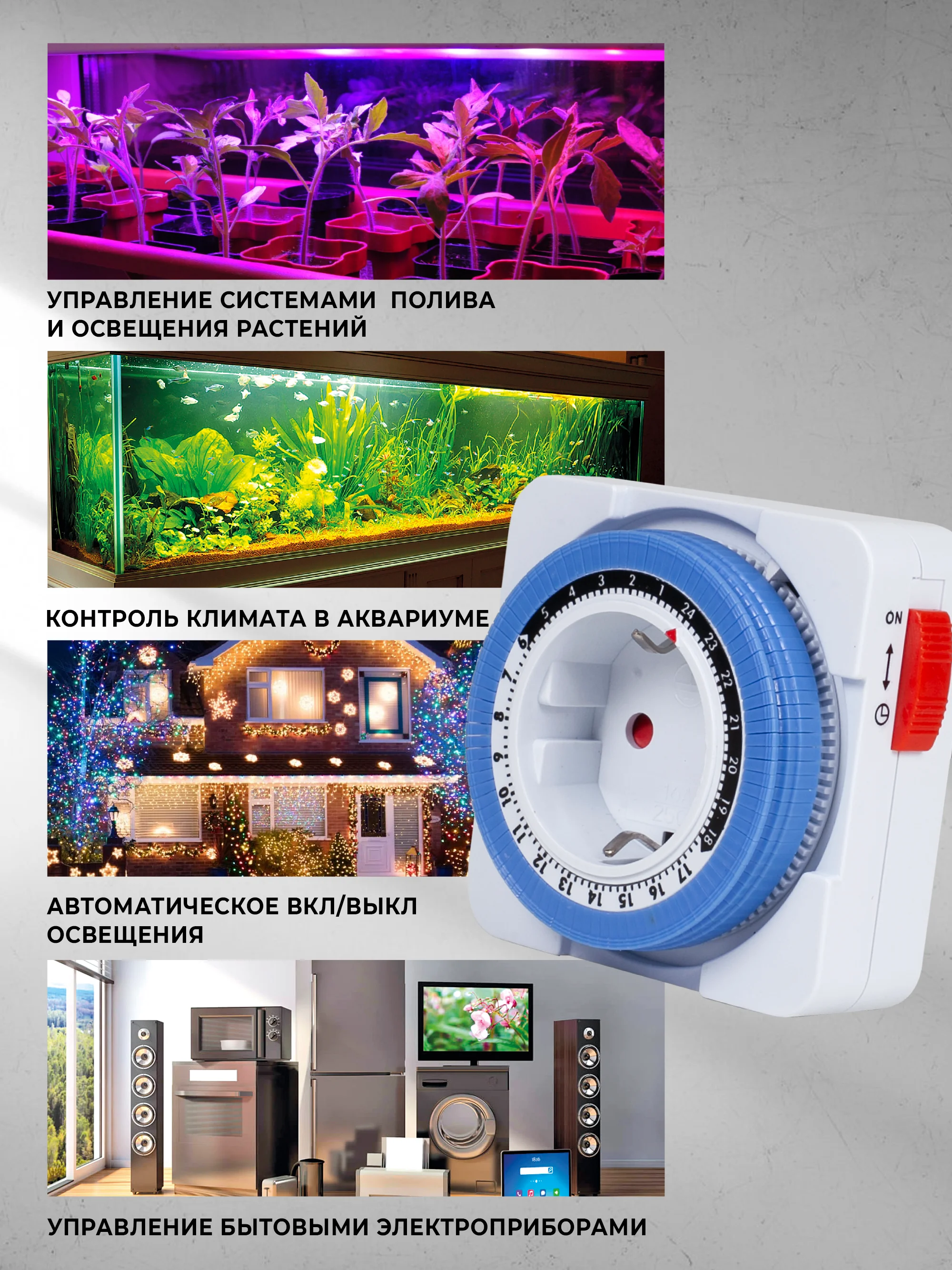 Розетка с таймером RUCELF TM-15-24R 15 мин 24 ч 16А