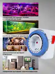 Розетка с таймером RUCELF TM-15-24R 15 мин 24 ч 16А