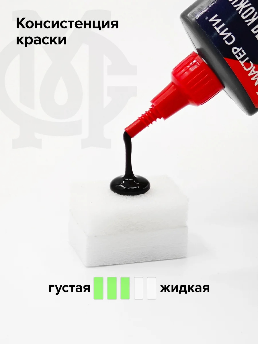Краска для обуви и кожи МАСТЕР СИТИ Черный
