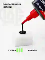 Краска для обуви и кожи МАСТЕР СИТИ Черный