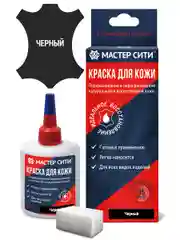 Краска для обуви и кожи МАСТЕР СИТИ Черный