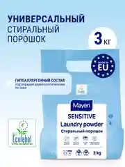 MAYERI Sensitive ЭКО Стиральный порошок универсальный 3кг