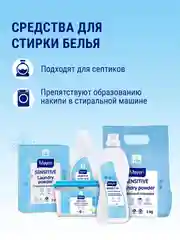 MAYERI Sensitive ЭКО Стиральный порошок универсальный 3кг