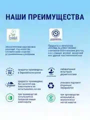 MAYERI Sensitive ЭКО Стиральный порошок универсальный 3кг