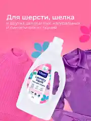 MAYERI All-Care Гель д/стирки шерсти и шелка 1л
