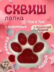 Тёмно-коричневый сквиш лапка антистресс, таба лапа кошачья, игрушка большая, орео, капибара, мялка, подарок
