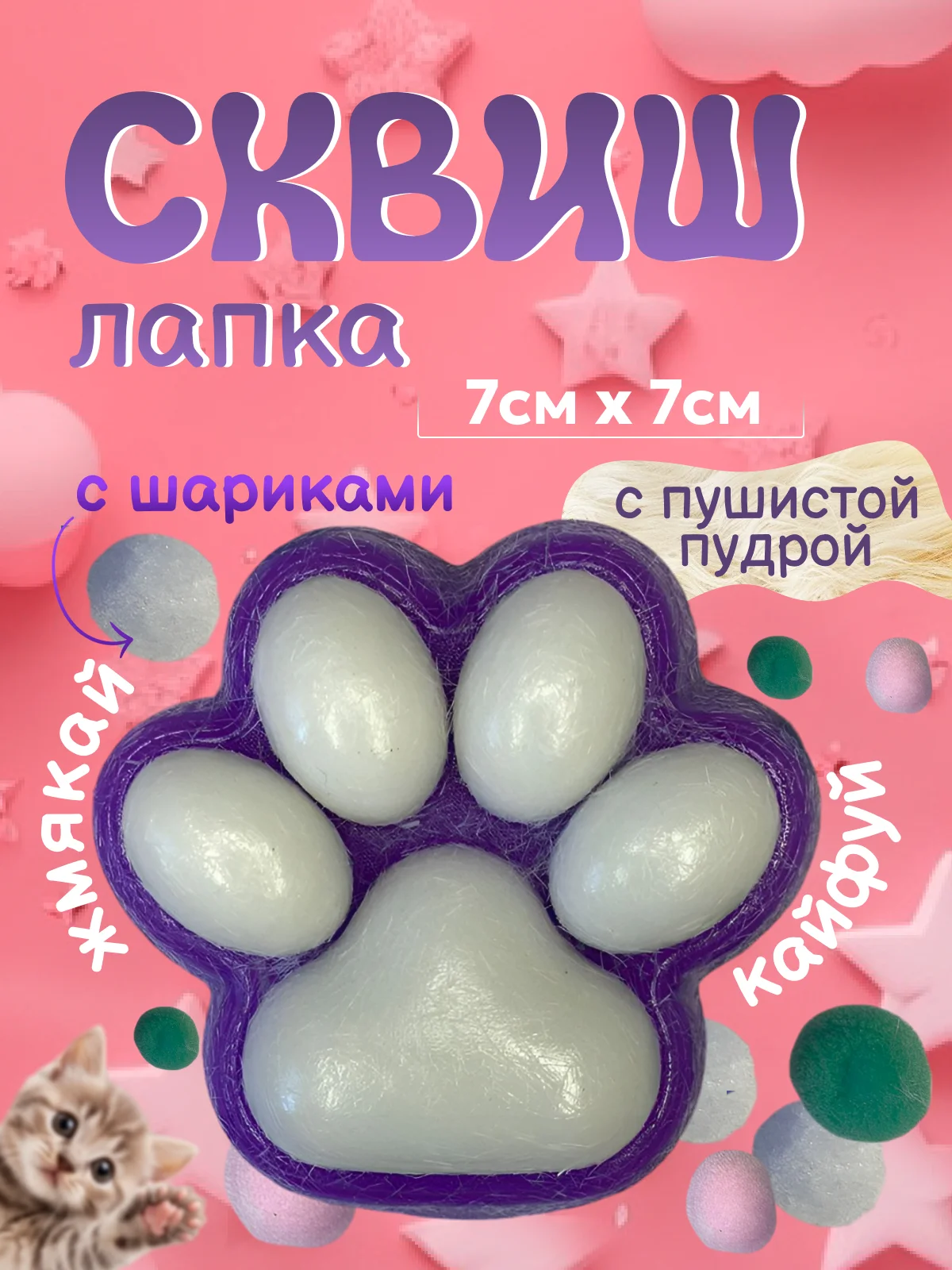 Тиффани сквиш лапка антистресс, таба лапа кошачья, игрушка большая, орео, капибара, мялка, подарок