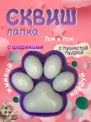 Тиффани сквиш лапка антистресс, таба лапа кошачья, игрушка большая, орео, капибара, мялка, подарок