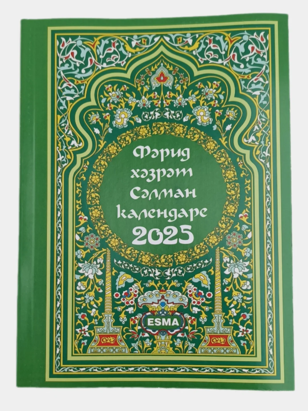 Лавандовый мусульманский календарь на 2025год 25 видов