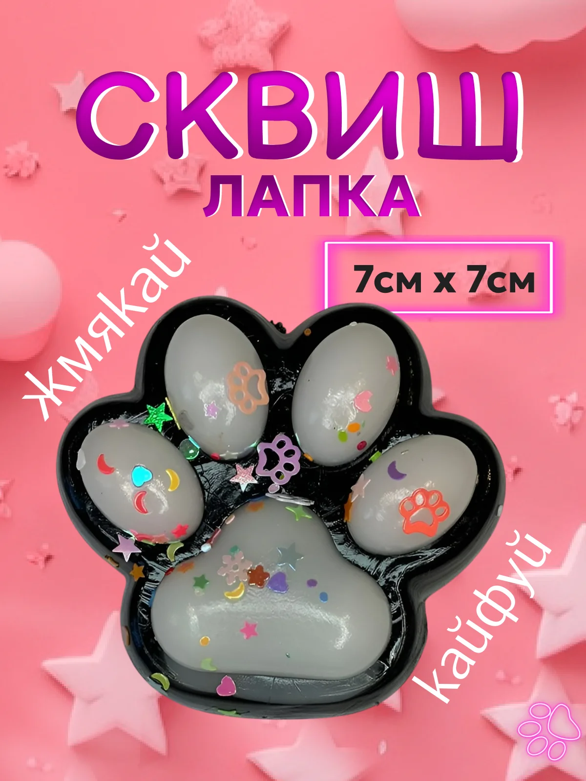 Бежевый сквиш лапка антистресс, таба лапа кошачья, игрушка большая, орео, капибара, мялка, подарок
