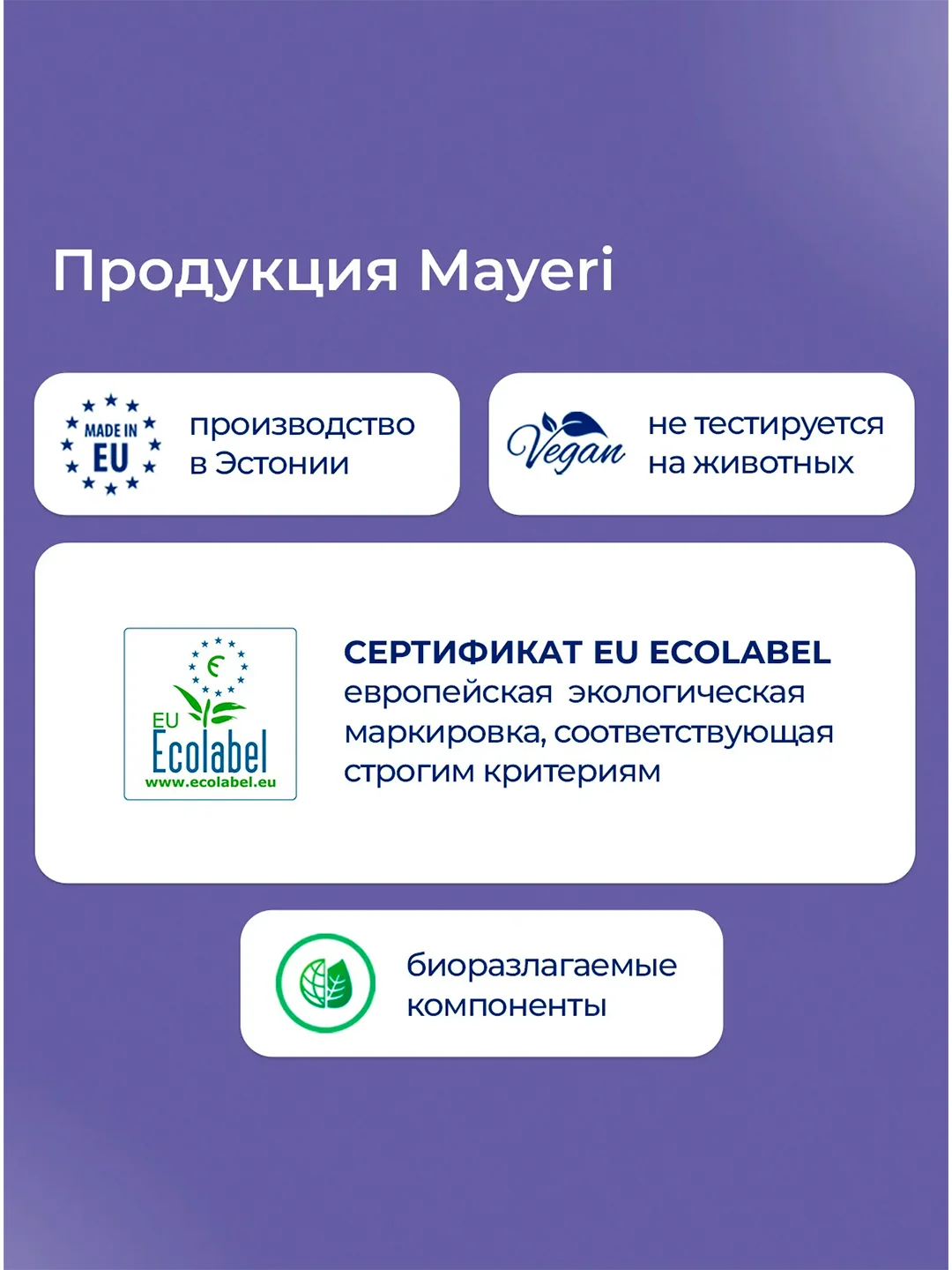 MAYERI All-Care Гель д/стирки универсальный 1,5л