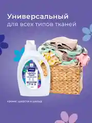 MAYERI All-Care Гель д/стирки универсальный 1,5л