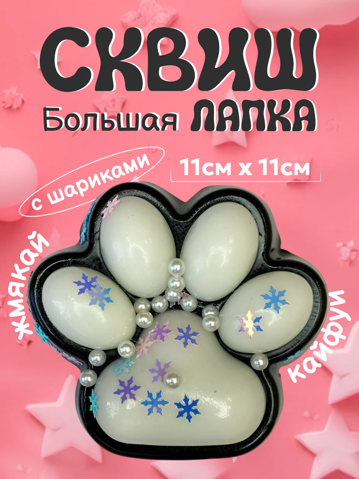 Бежевый меланж сквиш лапка антистресс, таба лапа кошачья, игрушка большая, орео, капибара, мялка, подарок