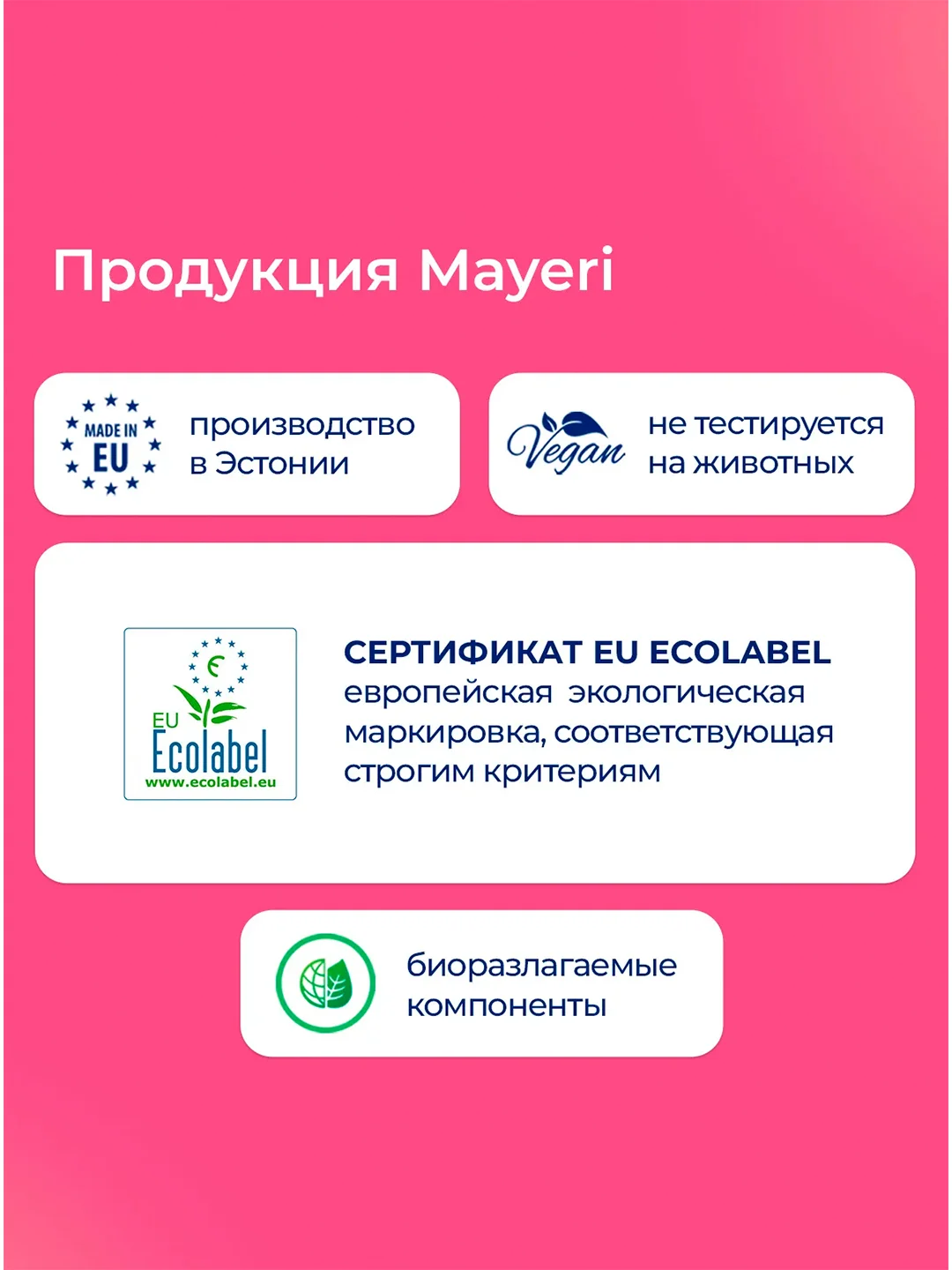 MAYERI All-Care Гель д/стирки цветного белья 1,5л
