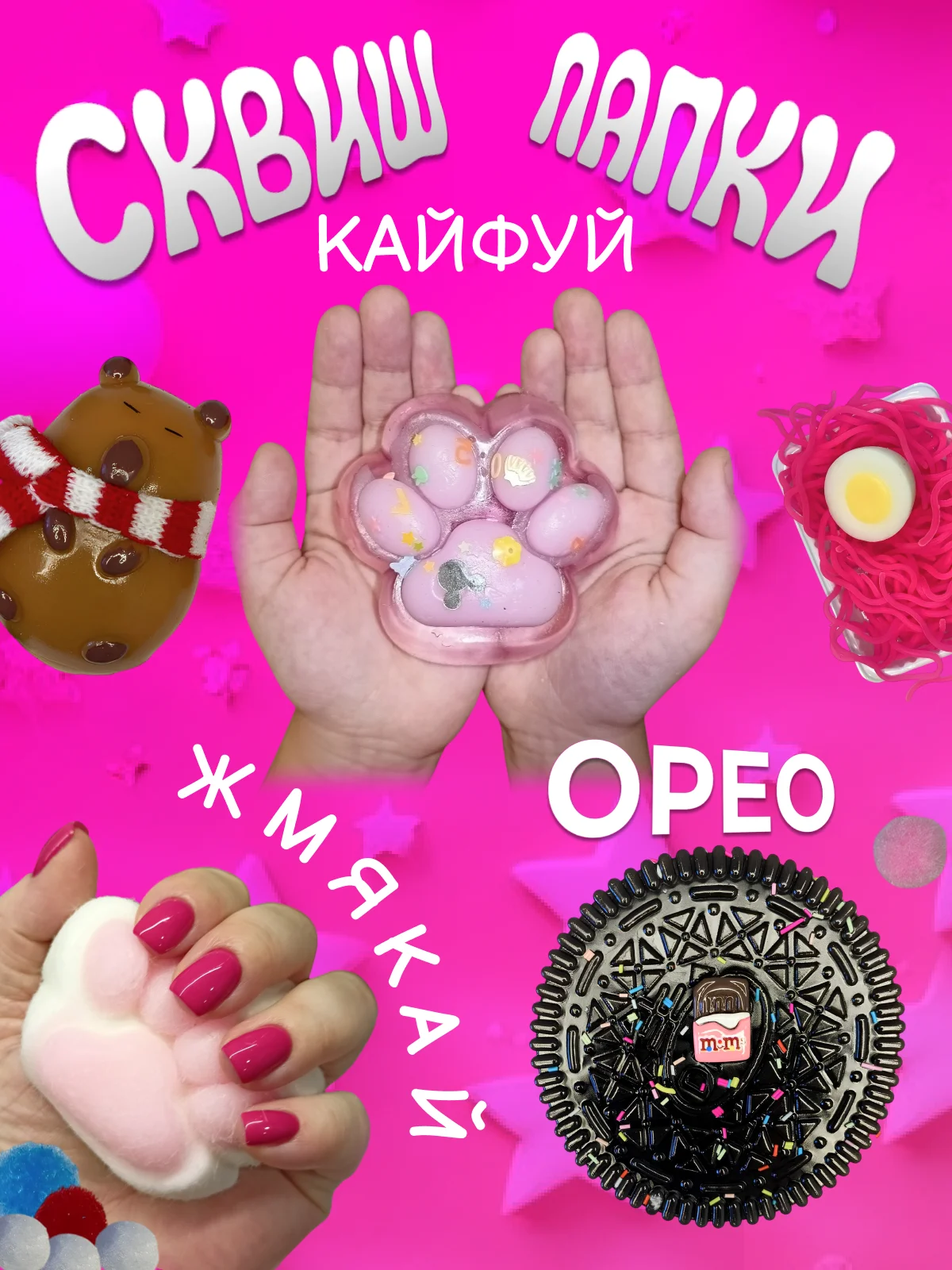 Бронзовый сквиш лапка антистресс, таба лапа кошачья, игрушка большая, орео, капибара, мялка, подарок
