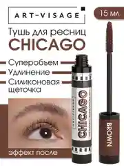 ART-VISAGE Тушь для ресниц "CHICAGO" суперобъемная (коричневая)