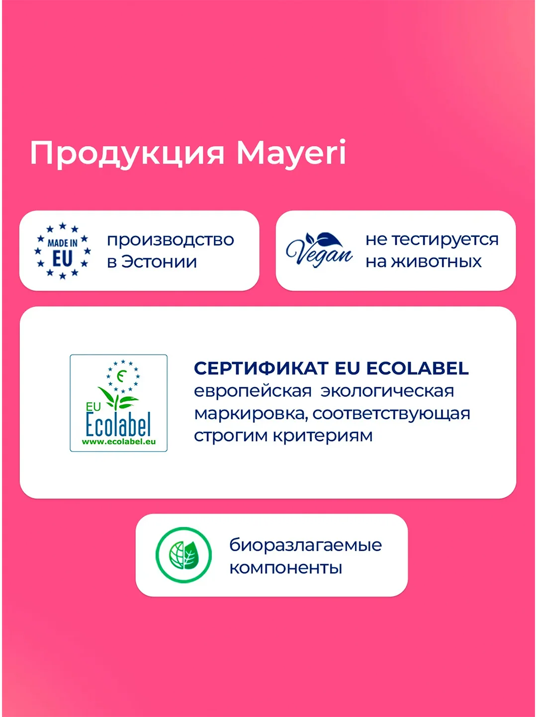 MAYERI All-Care Пятновыводитель порошковый 500г