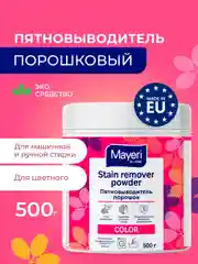 MAYERI All-Care Пятновыводитель порошковый 500г