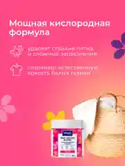 MAYERI All-Care Пятновыводитель порошковый 500г