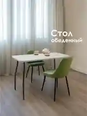 СТОЛ кухонный СТАНДАРТ 1150*590мм