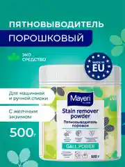 MAYERI All-Care Пятновыводитель порошковый с желчным энзимом 500г