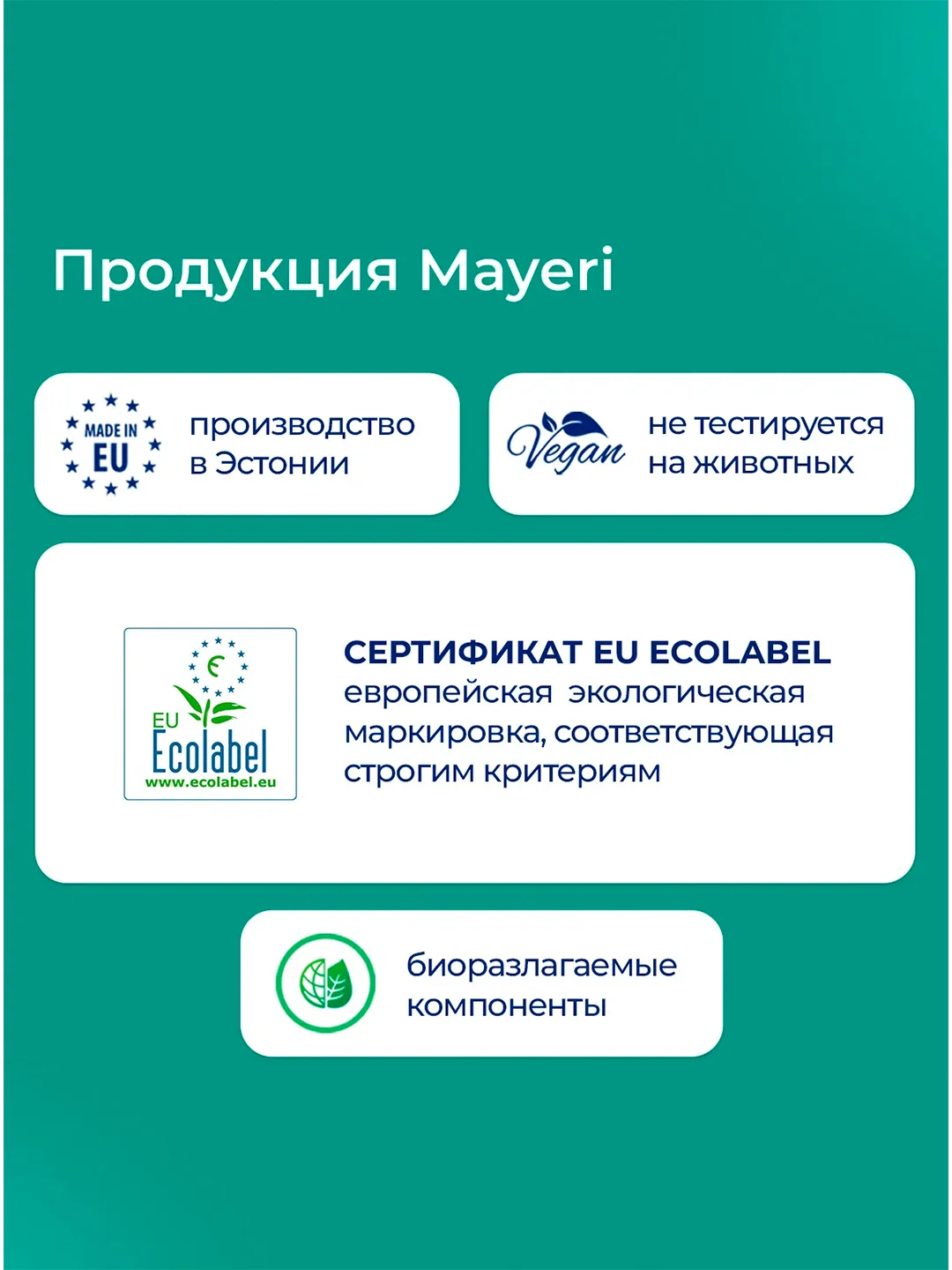 MAYERI All-Care Пятновыводитель порошковый с желчным энзимом 500г