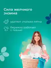 MAYERI All-Care Пятновыводитель порошковый с желчным энзимом 500г