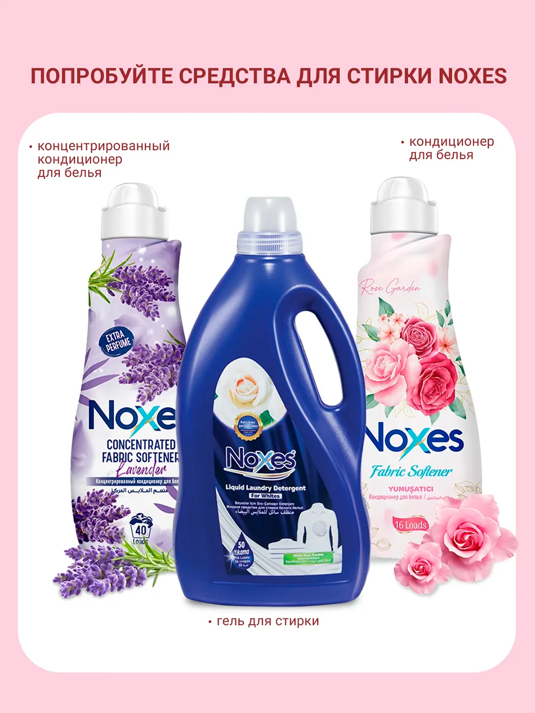 NOXES Мыло твердое ecopack Роза 5х60г