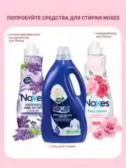 NOXES Мыло твердое ecopack Роза 5х60г
