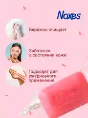 NOXES Мыло твердое ecopack Роза 5х60г
