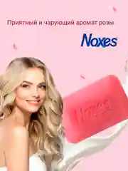 NOXES Мыло твердое ecopack Роза 5х60г