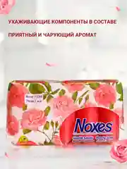 NOXES Мыло твердое ecopack Роза 5х60г
