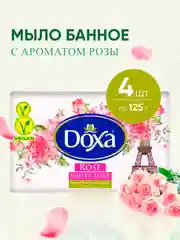 DOXA Мыло твердое банное Роза 4х125г