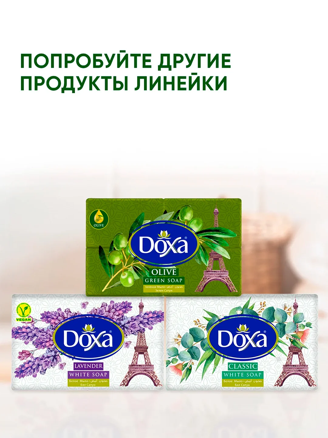 DOXA Мыло твердое банное Роза 4х125г