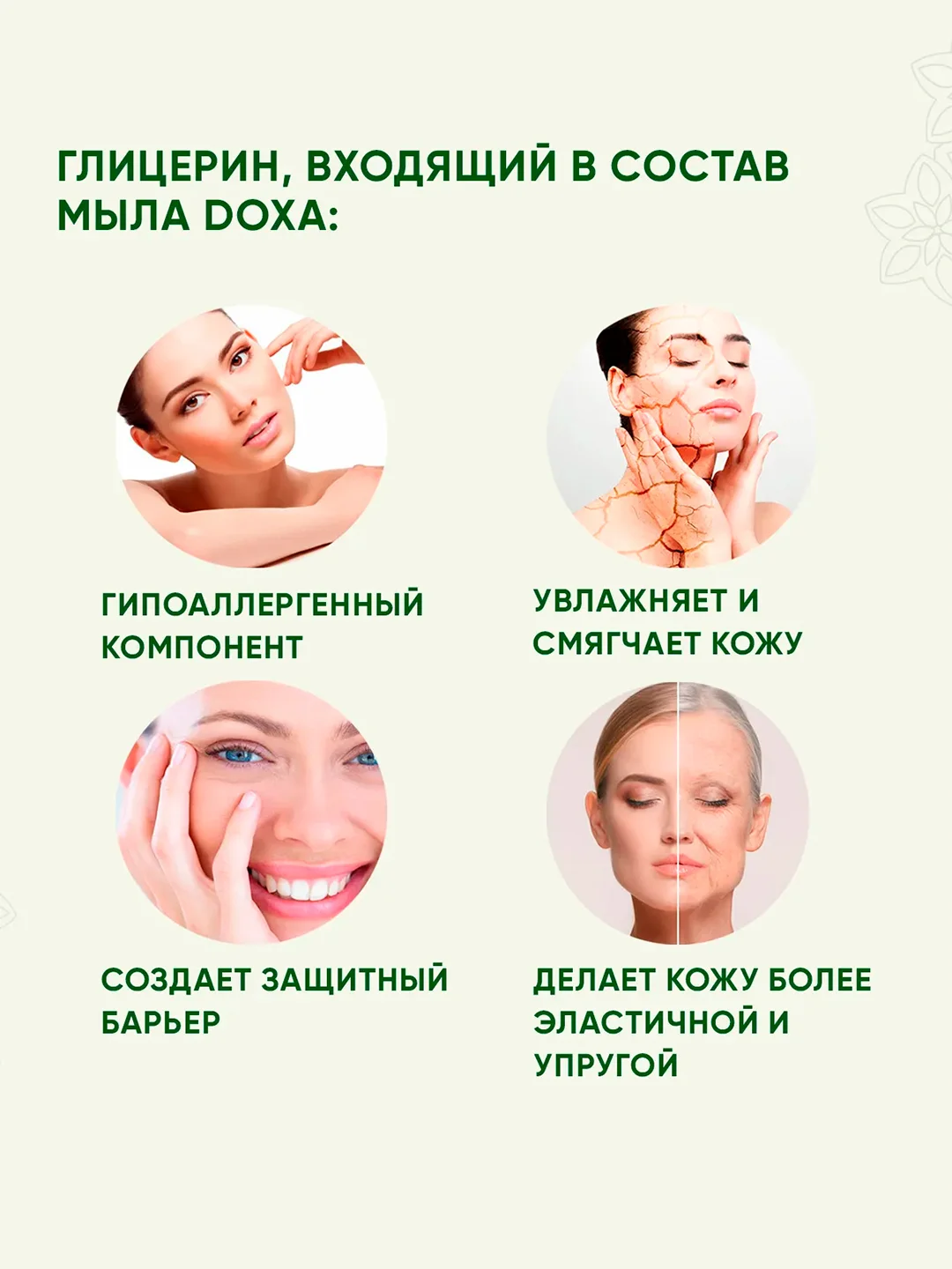 DOXA Мыло твердое банное Роза 4х125г