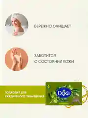 DOXA Мыло твердое банное Оливковое 4х125г