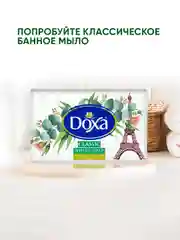 DOXA Мыло твердое банное Оливковое 4х125г