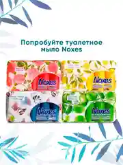 NOXES Мыло твердое глицериновое д/душа Океан 150г