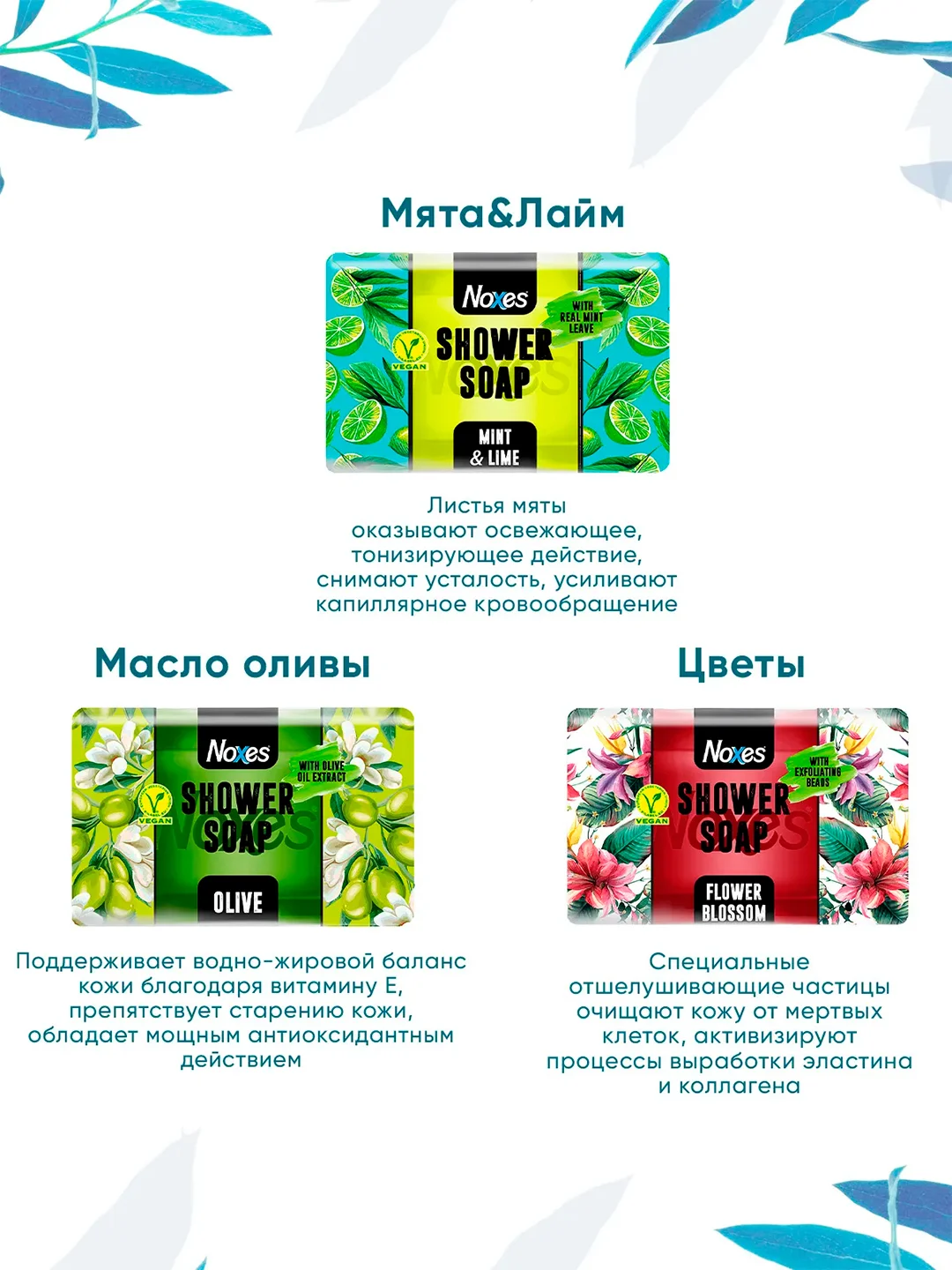 NOXES Мыло твердое глицериновое д/душа Океан 150г