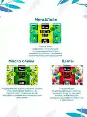 NOXES Мыло твердое глицериновое д/душа Океан 150г