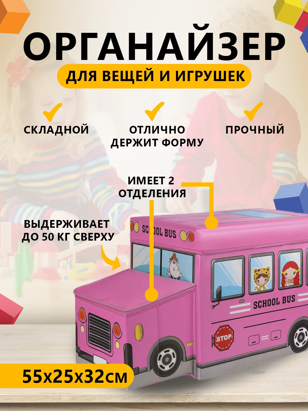 Органайзер-кофр, ящик для хранения вещей и игрушек