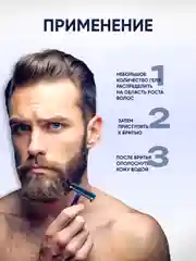 Гель для бритья New Code Precision, прозрачный, без пены, 125 мл