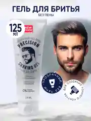 Гель для бритья New Code Precision, прозрачный, без пены, 125 мл